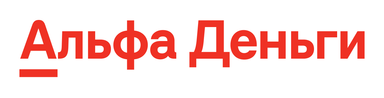 МФО — Альфа Деньги - Кредитный лимит